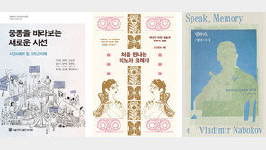 [새로 나왔어요]중동을 바라보는 새로운 시선 外