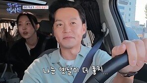 이서진, 이지혜 ‘인중 축소술’ 언급…“옛날이 더 좋아”