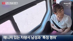 ‘19금 폭로’까지 터진 박나래…“차 안에서 남성과 OO하며 시트 발로 차”