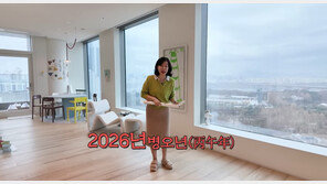 ‘64세’ 최화정, 110억 한강뷰 아파트 풍수지리 공개…반려견 방까지