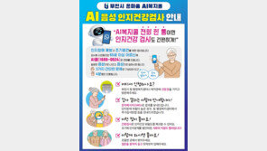 AI에게 어르신 목소리 들려줬더니…10분만에 치매 진단