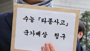 1분 일찍 울린 수능벨…피해 수험생들 국가배상 200만원 더 받는다