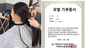 소아암 환자 위해 3번째 머리카락 기부한 여고생