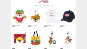 대구세계마스터즈육상경기대회, 공식 상품몰 판매 시작