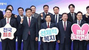 ‘월 21만7000원’ 경남도민연금 도입