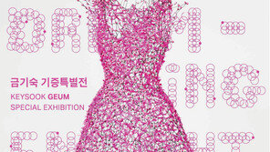 패션아트 선구자가 펼치는 독창적 ‘입는 예술’