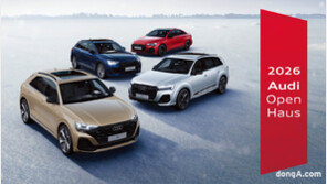 소비자와 소통 확대하는 아우디코리아… ‘오픈하우스’ 글로벌 캠페인 시작