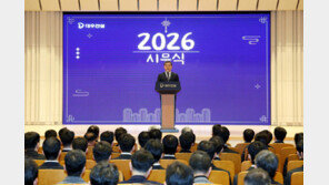 대우건설, 2026년 시무식… “하이퍼 E&amp;C 도약 선언”