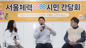 서울시 ‘건강 5대장 챌린지’ 소개…선착순 1만명에 포인트