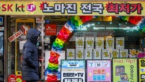 “지금이 폰 바꿀 때?”…연초부터 타오르는 번호이동 시장