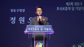 성동구, 사망한 참전유공자 배우자에 ‘복지수당’ 지원