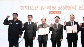 한화오션,협력사와 ‘상생협력 선포식’…“경영성과 공유”
