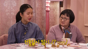 미미, 금테크·부동산 관심…노희영 “본업이 먼저”