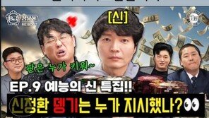 신정환 ‘정산 발언’ 파장…이상민 반박에 “형 쏘리”