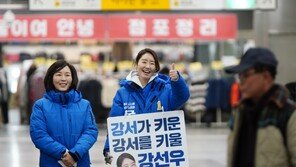 ‘강선우 1억 보관 의혹’ 前사무국장 피의자 조사