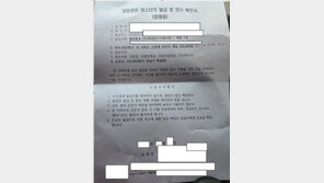 택배기사에 ‘출입료’ 요구한 아파트…월 3만3000원 논란