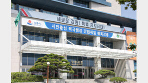 강원 고향사랑기부금 92억 원…전년보다 32% 증가