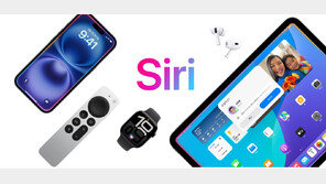 “지난번 회의에서 말한 식당 예약해줘”…달라진 애플 음성비서 ‘시리’ 3월 나온다