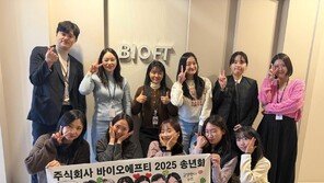  바이오에프티(BIOFT), 설립 2년만에 2025년 매출 300억 돌파