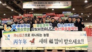 농협경제지주, 농산물 가격 안정 만전… “농업인 실익 극대화”