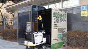 로봇이 재활용품 수거하고 밤에는 ‘공원 보안관’으로 변신