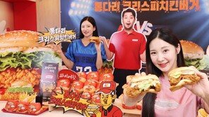롯데리아, 새 치킨버거… “바삭한 식감 끝내줘요”