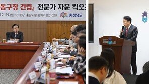 충북-충남 “돔구장 우리가”… 이웃사촌끼리 경쟁