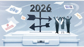 [사설]5개월 뒤 심판의 시간… 與野, 정쟁보다 민생 경쟁 나서라