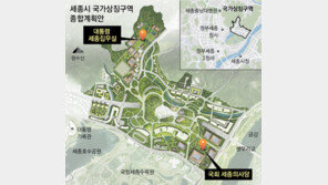 대통령 세종집무실-의사당 ‘속도전’… 이르면 2029년 여름 준공