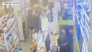 속옷 차림으로 편의점 뛰어든 러시아인…이유는?