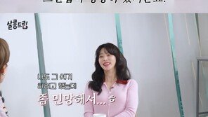 안보현 “이주빈과 스킨십 많아 친해져…더 가까워져”