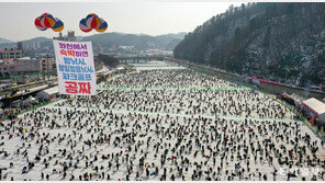 얼음낚시로 손맛, 잡은 고기로 입맛…겨울축제로 떠나자