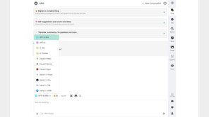 “내 챗GPT 질문, 밖에 샜다”…크롬 악성 프로그램서 대화 정보 빼돌려