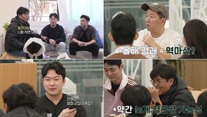 “50대에 결혼?” 정승제, 사주풀이 듣다 급발진한 이유