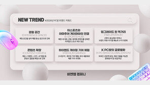 비엔엠컴퍼니, ‘2026년 PC방 트렌드’ 핵심 키워드 6가지 공개