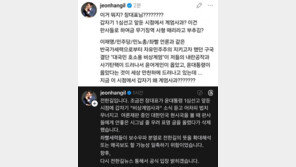 전한길, 장동혁 계엄 사과에 “尹 1심 판사들에 사형 선고 부추기나”