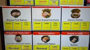 외국인 메뉴판엔 라멘 가격 ‘2배’…中관광객 분노한 오사카 식당