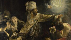 오만한 권력의 몰락[이은화의 미술시간]〈404〉