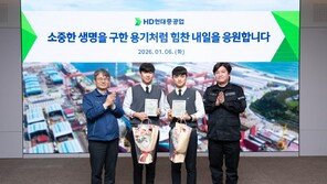 HD현대중공업, 심폐소생술로 생명 구한 학생들에 대표이사 표창장 수여