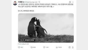 李, 中서 귀국길에 “만나라, 뽀재명과 뽀정은” 글 올려