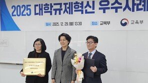 한양여자대학교, 전문대 유일 ‘2025 대학규제혁신 우수사례’ 교육부 장관상 수상