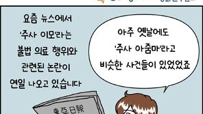[만화 그리는 의사들]〈390〉피곤하다고 집에서 수액을 맞을 수 있나요?