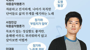 유머-여유-희망 가득한 ‘새해송’으로 힘찬 시작을