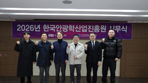  한국안광학산업진흥원, 2025년 우수 안경기업 5개사에 표창 수여