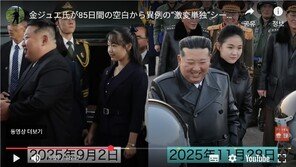 김정은 딸 주애 폭풍성장…日매체 “후계자 연출 가능성”