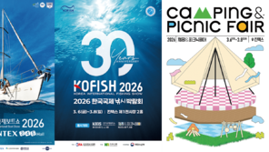 3월 6~8일 킨텍스서 보트·낚시·캠핑 아우르는 3대 레저 전시 열린다