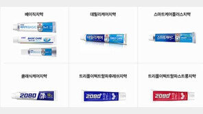 금지 성분 검출됐는데… 전량 회수된 ‘국민 치약’, 보상안은 없어