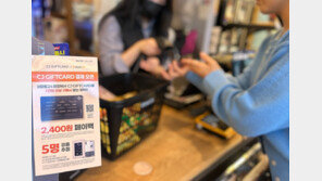 이마트24에서 CJ기프트카드 사용 가능해진다… 페이백 행사도 진행