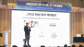 케이뱅크 “2030년까지 고객 2600만 명 목표”
