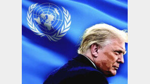 [횡설수설/박용]‘미국 없는 유엔’